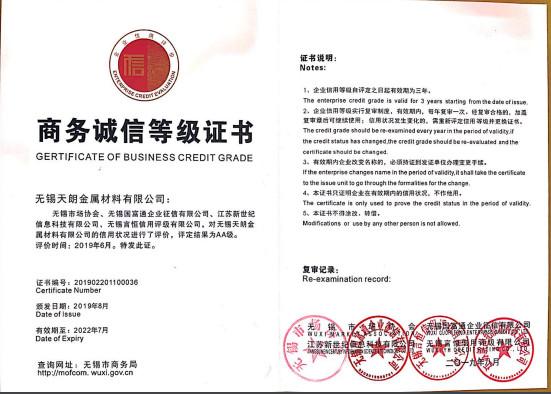Certificate of business credit grade - Wuxi Hai Lang Metal Product Co.,Ltd