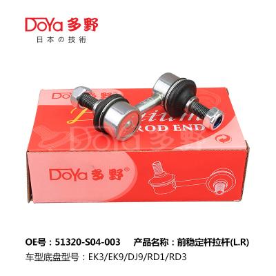 China Honda Stabilizer Link 51320-S04-003 for sale