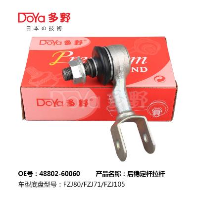 China Toyota 48802-60060 Toyota  Stabilizer Link for sale