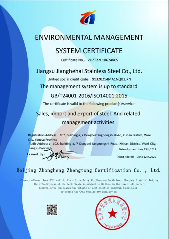 GB/T24001-2016/ISO14001:2015 - jiangsu jianghehai stainless steel co.,ltd