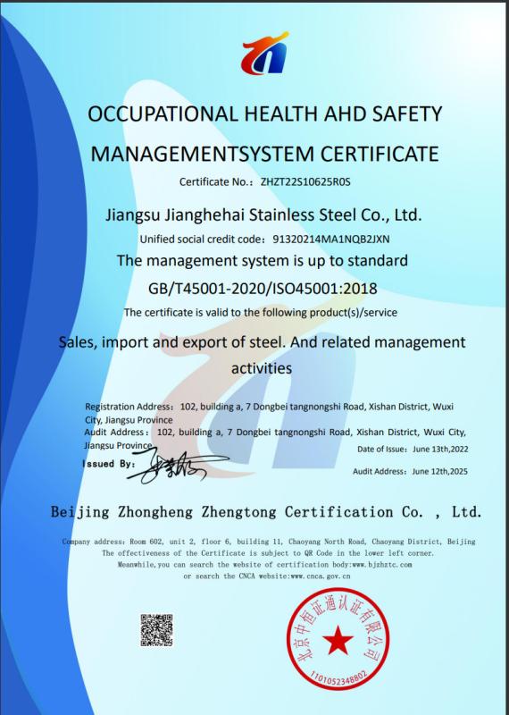 GB/T45001-2020/ISO45001:2018 - jiangsu jianghehai stainless steel co.,ltd