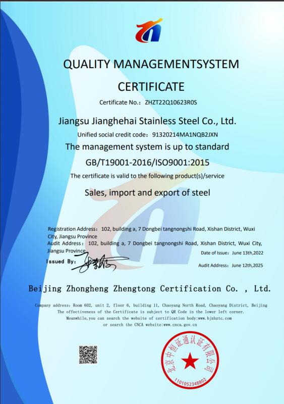 GB/T19001-2016/ISO9001:2015 - jiangsu jianghehai stainless steel co.,ltd