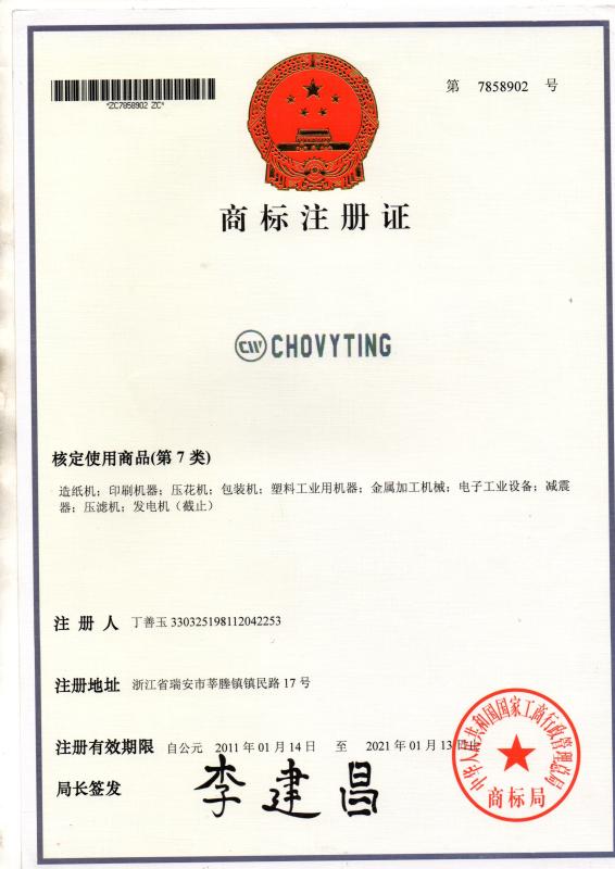 Trademark Registration Certificate - ZHEJIANG CHOVYTING MACHINERY CO., LTD