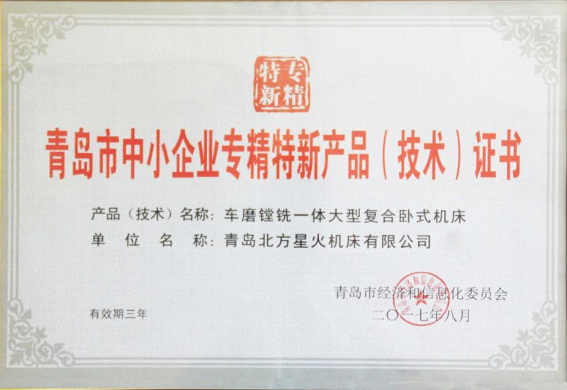 Specially designed Technical Certificate of CNC Milling Drilling Grinding Lathe Machine with National Patent - Qingdao North Torch Machine Tool Co.,Ltd