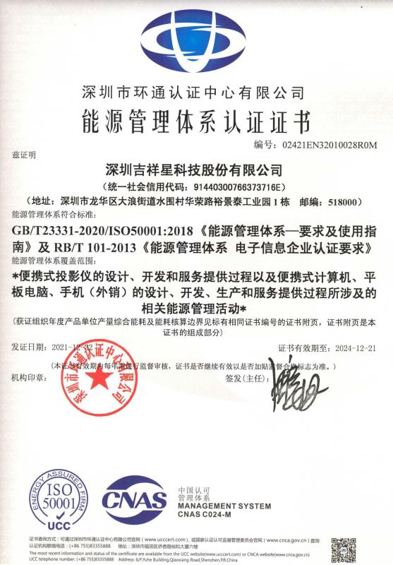 ISO50001:2018 - Shenzhen Luckystar Technology Co., Ltd.