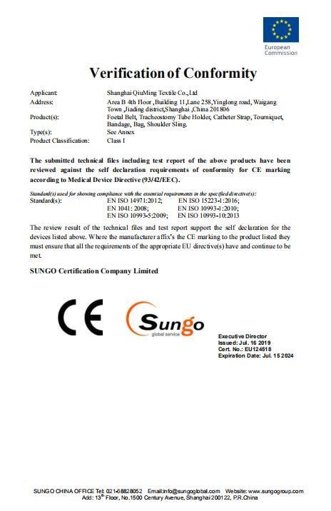CE - Shanghai Qiuming Textile Co., Ltd.