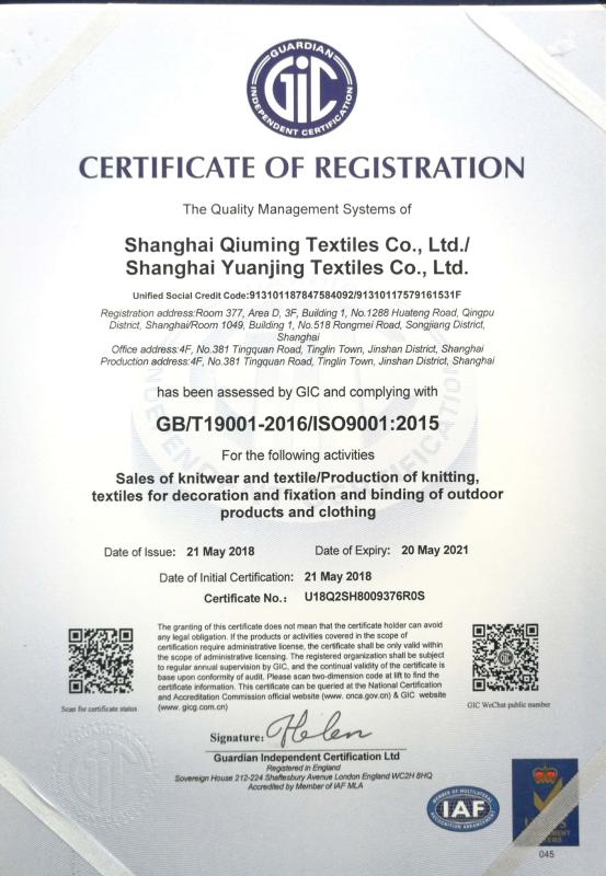 ISO9001: 2015 - Shanghai Qiuming Textile Co., Ltd.