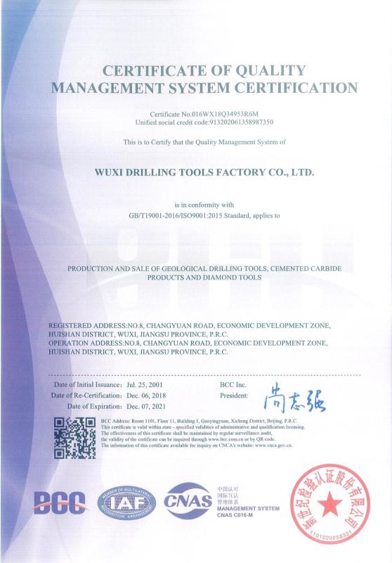 ISO9001:2015 - CGE Group Wuxi Drilling Tools Co., Ltd.