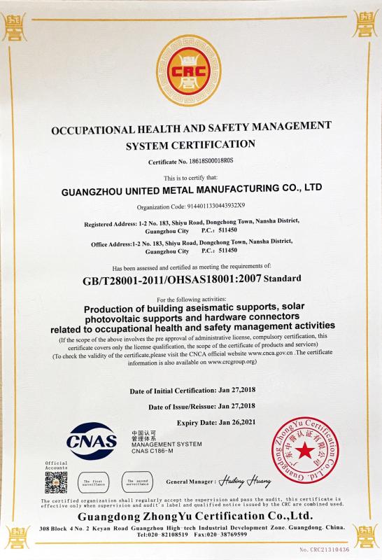 CNAS - Guangzhou Younaide Metal Products Co., Ltd.