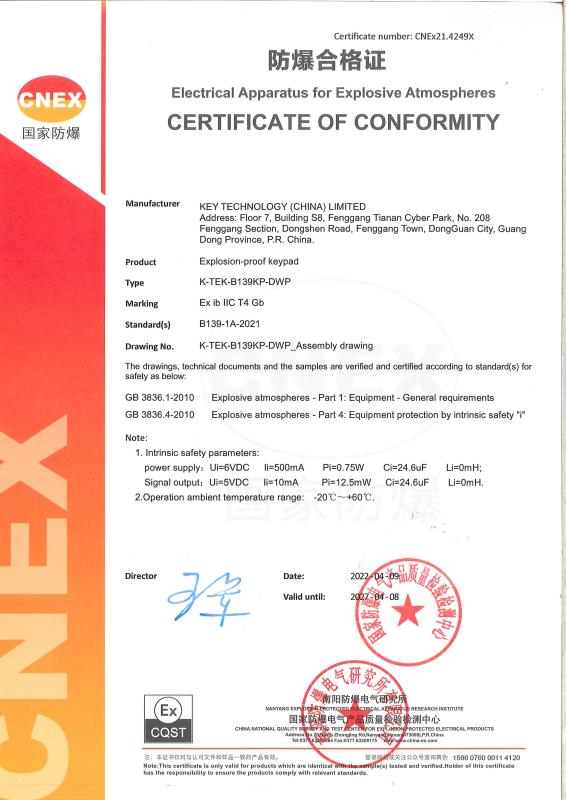 Explosion-proof Keypad Certificate - Key Technology ( China ) Limited