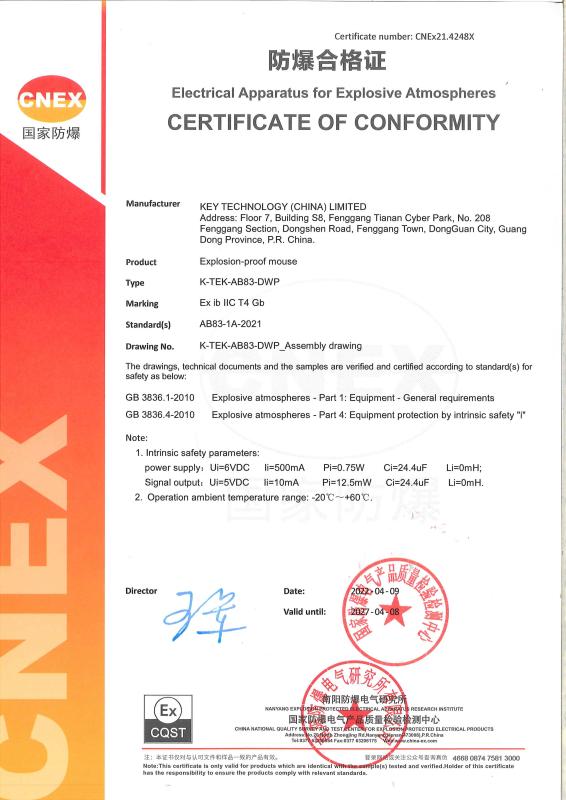 Explosion-proof Mouse Certificate - Key Technology ( China ) Limited