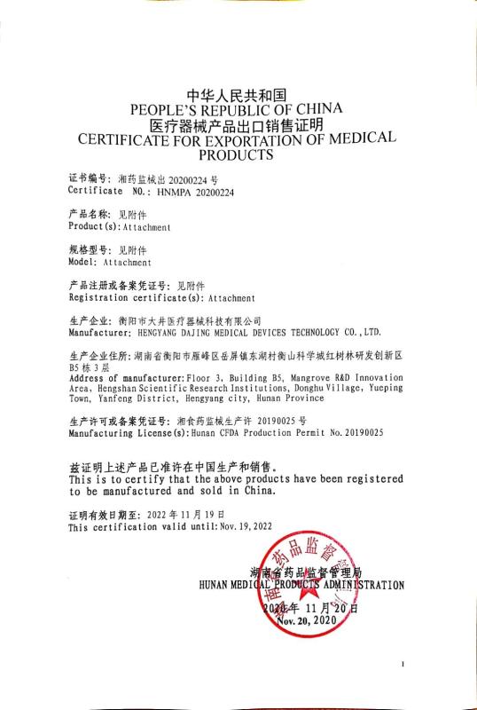 FSC - Hengyang Dajing Medical Devices Technology Co., Ltd.