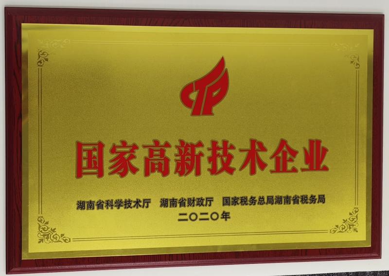 National high-tech enterprise - Hengyang Dajing Medical Devices Technology Co., Ltd.
