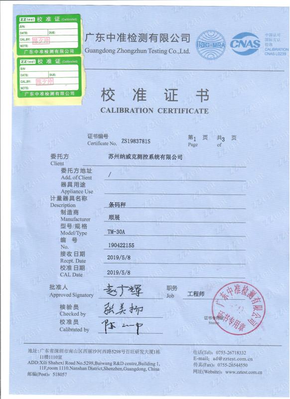 Calibration Cerfitifcation - NVK Weighing Instrument(Suzhou) Co., Ltd