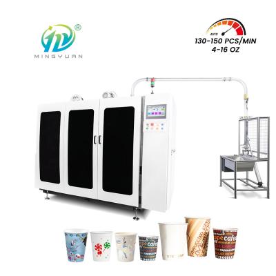 China MYC-120S High Speed Paper Cup Making Machine for Double Wall Ripple Coffee for sale