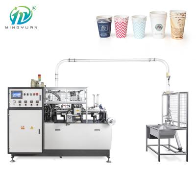 China High Speed Tea Fully Automatic Paper Cup Making Machine With Customed Logo for sale