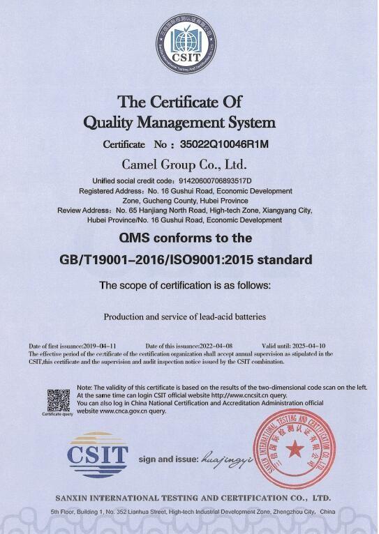 ISO9001 - Camel Group Co., Ltd.