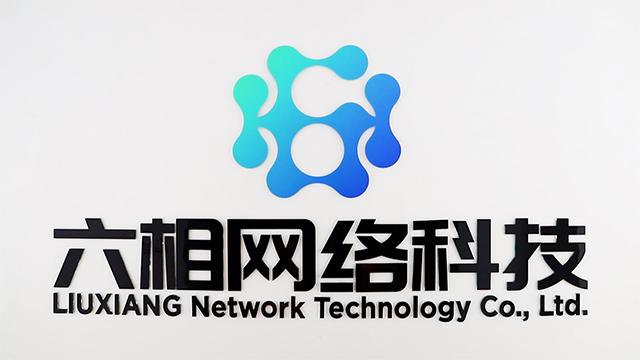 Verified China supplier - Ningbo Liuxiang Network Technology Co., Ltd.