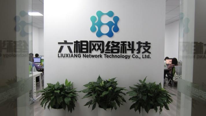Verified China supplier - Ningbo Liuxiang Network Technology Co., Ltd.