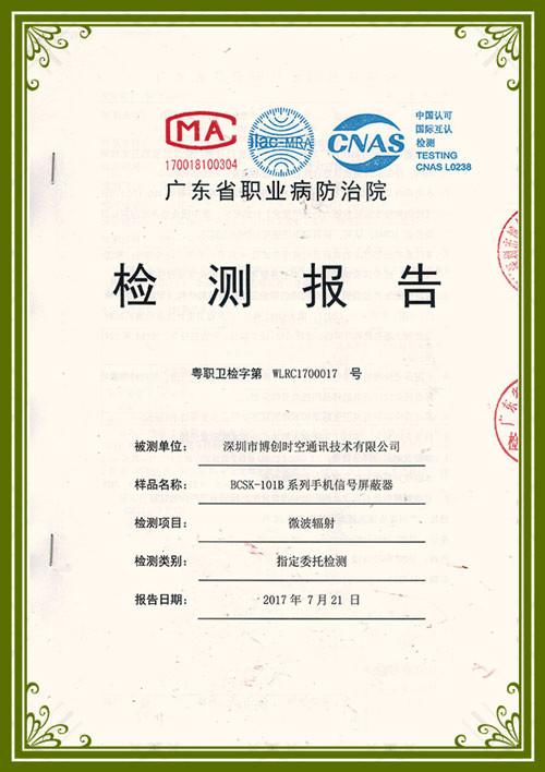 Radiation test report - Shenzhen Bochuang shikong Communication Technology Co., Ltd.
