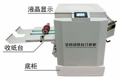 中国 自動結合および折る機械本ワイヤーは中とじの小冊子メーカー機械を 販売のため