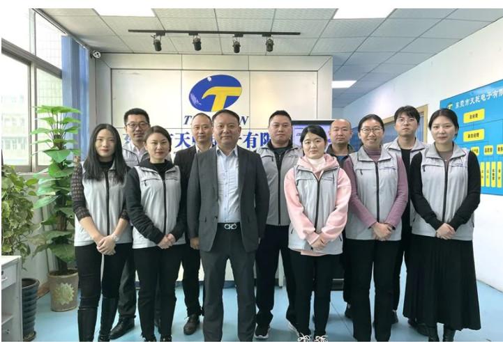 Fournisseur chinois vérifié - Dongguan Tianqian Electronics Co., Ltd.