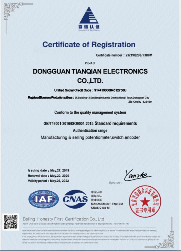 registration - Dongguan Tianqian Electronics Co., Ltd.