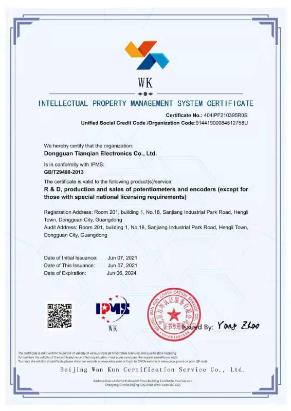 Intellectual property management - Dongguan Tianqian Electronics Co., Ltd.