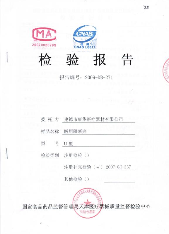 MA CNAS - Jiande Kanghua Medical Devices Co., Ltd