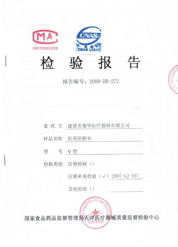 MA CNAS - Jiande Kanghua Medical Devices Co., Ltd