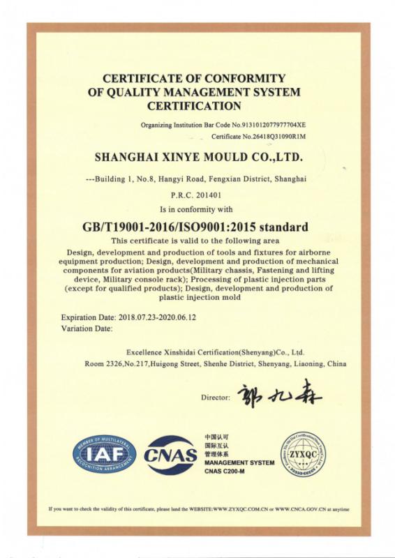ISO9001 - Shanghai Sun Sail Industrial Technology Co., Ltd.