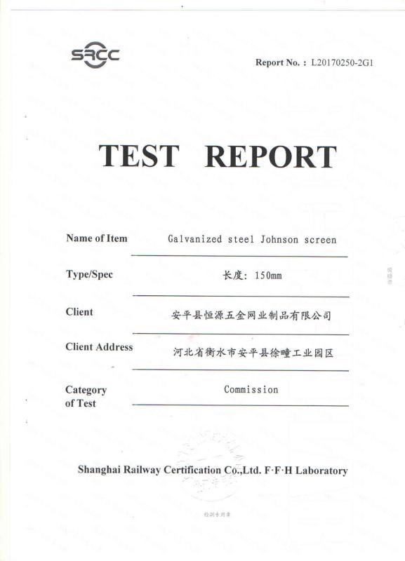 Test report - Anping County Hengyuan Hardware Netting Industry Product Co.,Ltd.