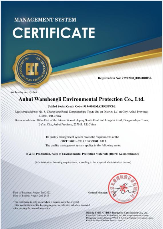 ISO - Anhui Wanshengli Environmental Protection Co., Ltd