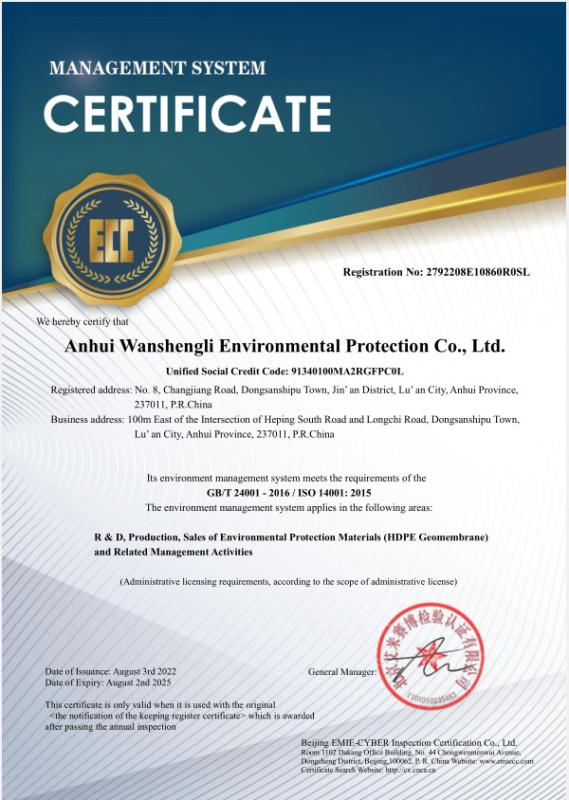 ISO - Anhui Wanshengli Environmental Protection Co., Ltd