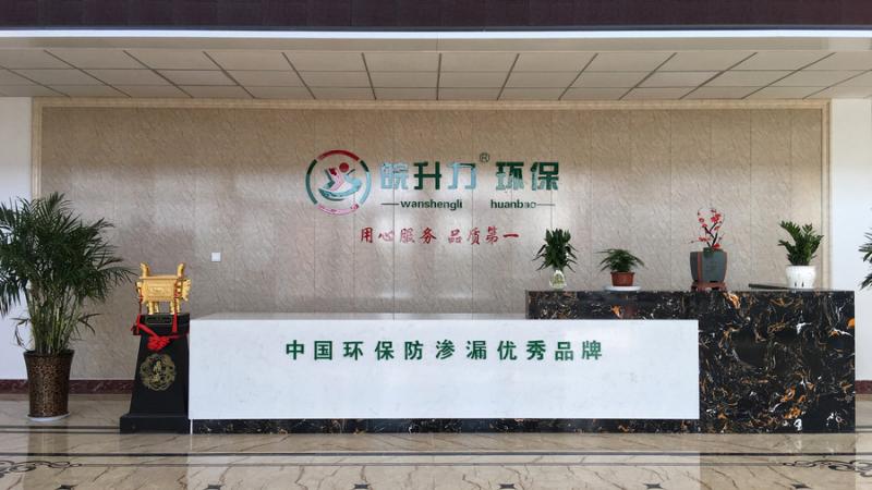 Verified China supplier - Anhui Wanshengli Environmental Protection Co., Ltd