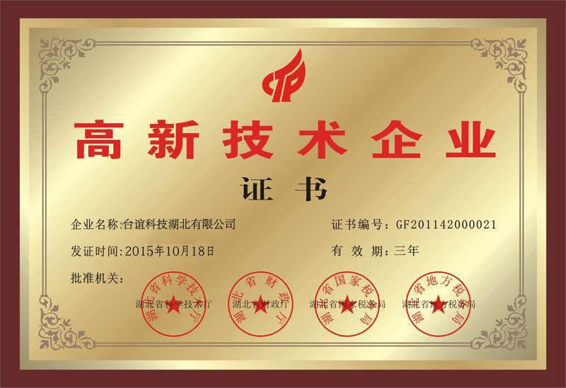 New and high tech enterprises - Taiyi Laser Technology Company Limited
