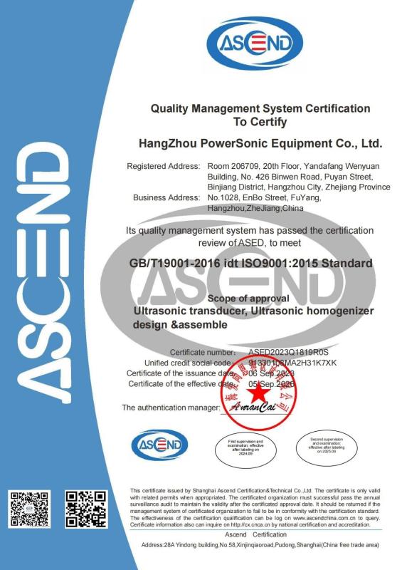 ISO9001 - Hangzhou Powersonic Equipment Co., Ltd.
