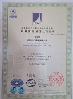ISO 9001 - LUOYANG LIUSHI MOULD CO.,LTD