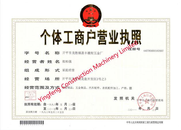 Business license - GUANGZHOU XIEBANG MACHINERY CO., LTD