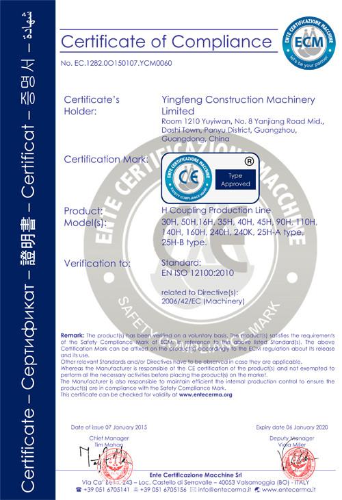 CE - GUANGZHOU XIEBANG MACHINERY CO., LTD