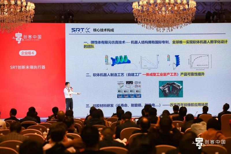 Proveedor verificado de China - Beijing Soft Robot Tech Co.,Ltd