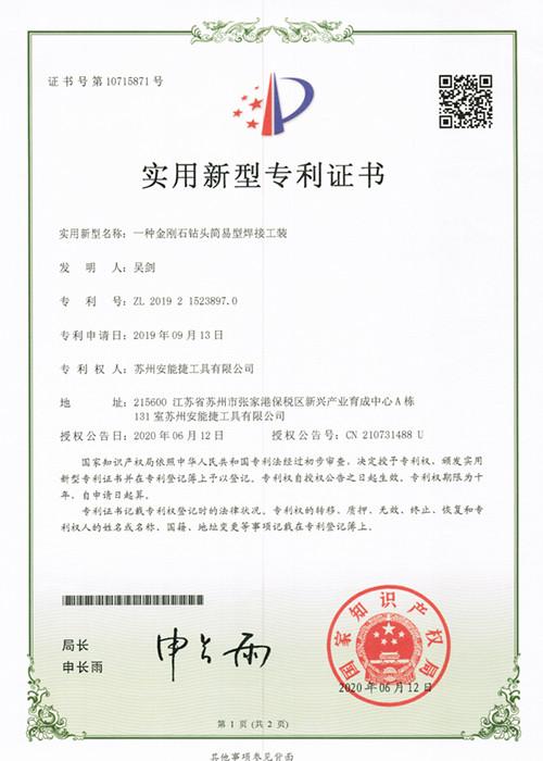 Intellectual Property - Suzhou Energy Tool Co., Ltd.