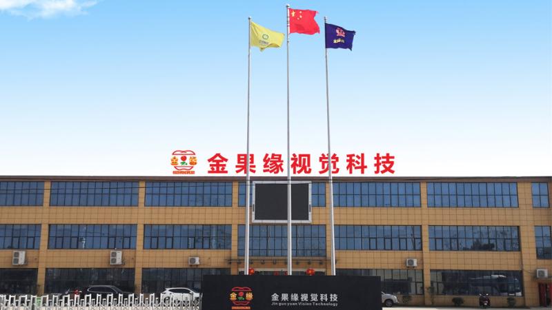 確認済みの中国サプライヤー - Hefei Jinguoyuan Vision Technology Co., Ltd.