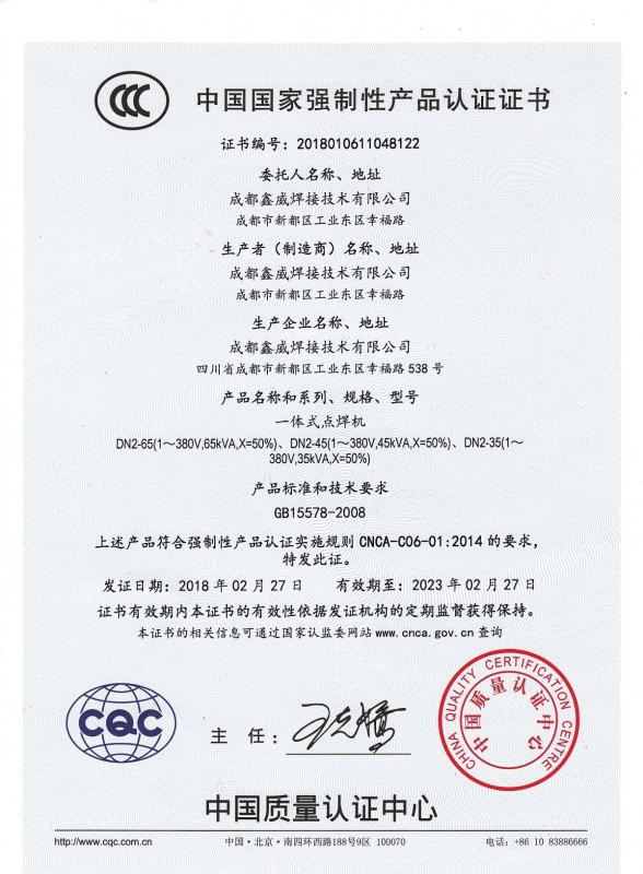 CCC - Chengdu Xingweihan Welding Equipment Co., Ltd.
