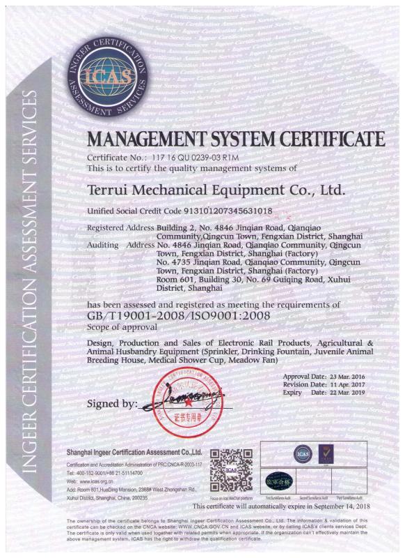 ISO9001 - Shanghai Terrui International Trade Co., Ltd.