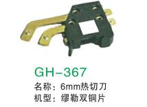 Китай Сплетя машинное оборудование Тукинг модель ножа ГА747 запасных частей прибора горячая продается