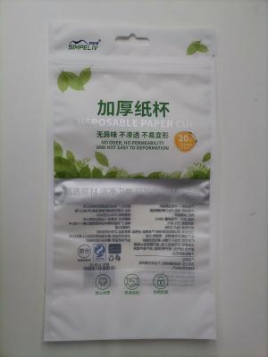 China Soft Touch Paper Cup Ziplock Packaging Bags Good Barrier And Moisture for sale