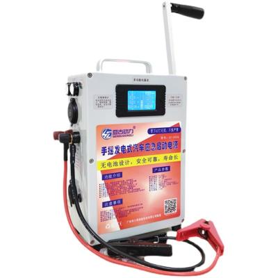 China 12V Power Supply Emergency Vehicle Jump Starter Hand Crank Generator Outdoor Mobile Phone Computer Charger for sale