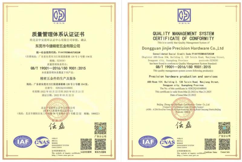 ISO9001:2015 - Dongguan Jinjie Precision Hardware Co., Ltd