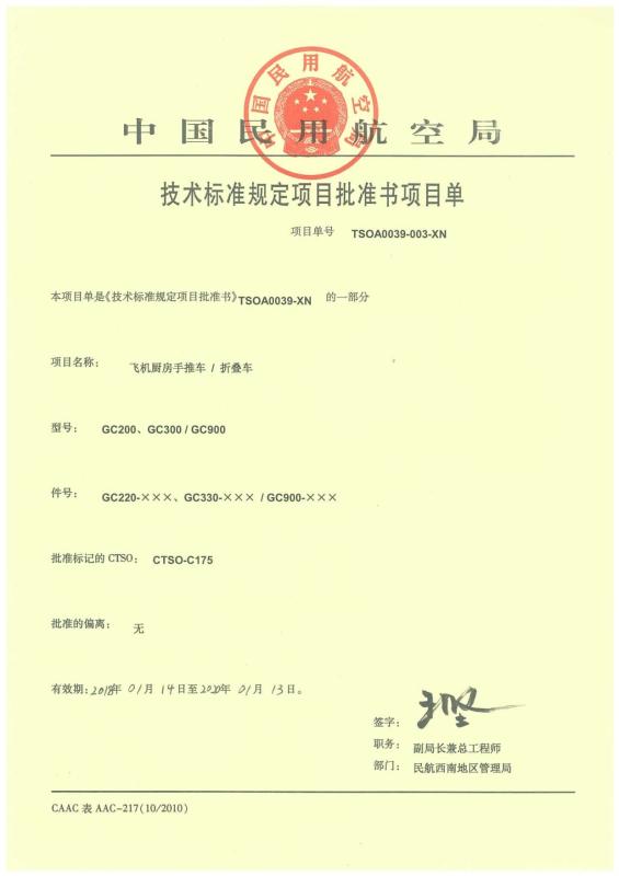 CAAC - Chengdu Guoguang Elecric Co.,Ltd